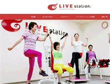 Tablet Screenshot of live-station.jp